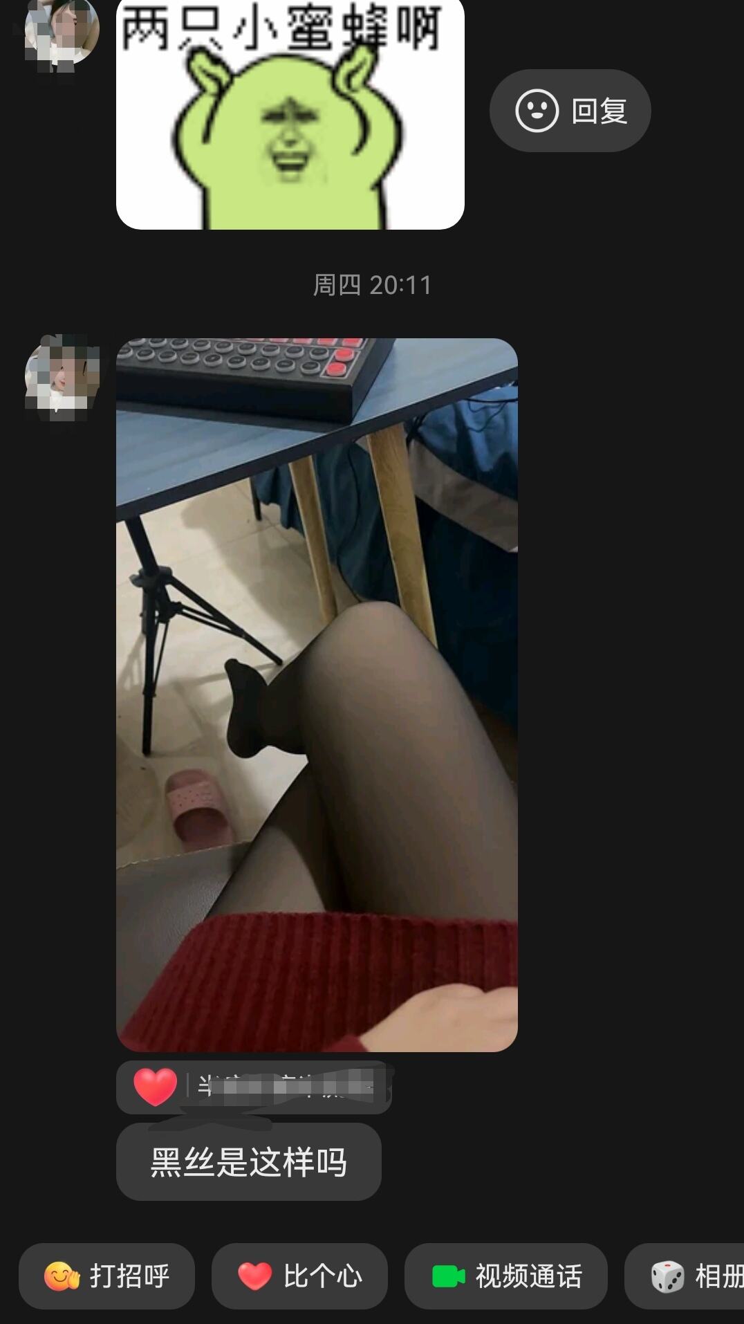 现在主播的开放尺度是我能看的吗？