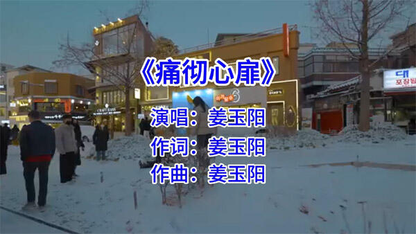 爱你我痛彻心扉
