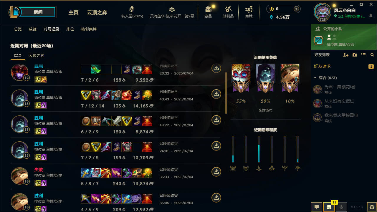 20250704战绩.JPG