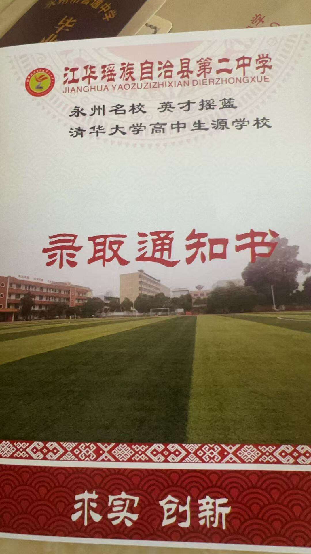 恭喜我家小子考上了高中