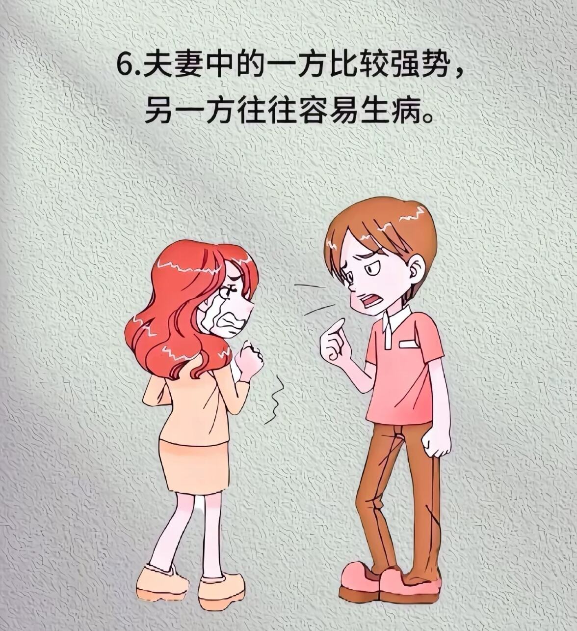 很准的夫妻规律6.jpg