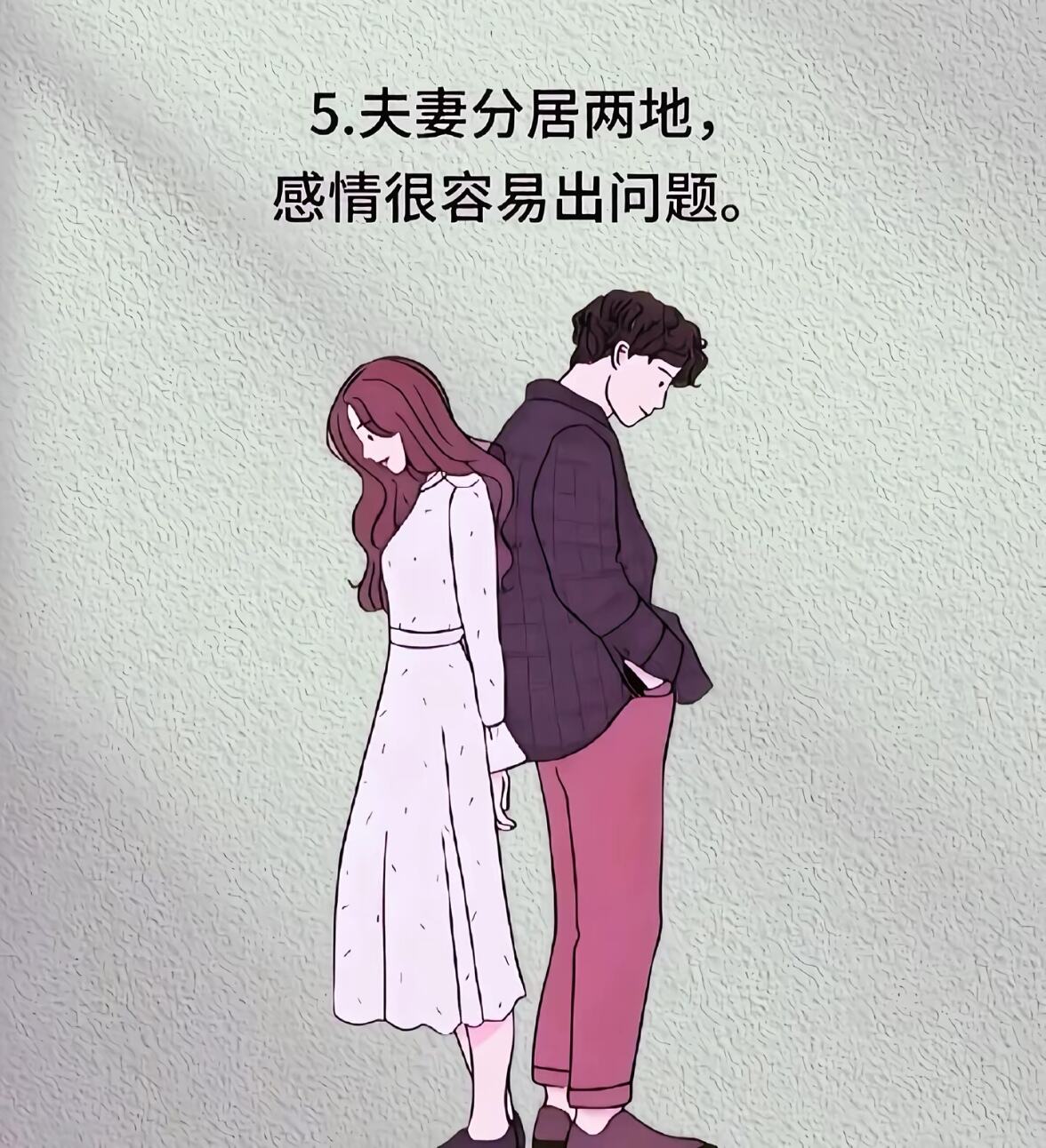 很准的夫妻规律5.jpg