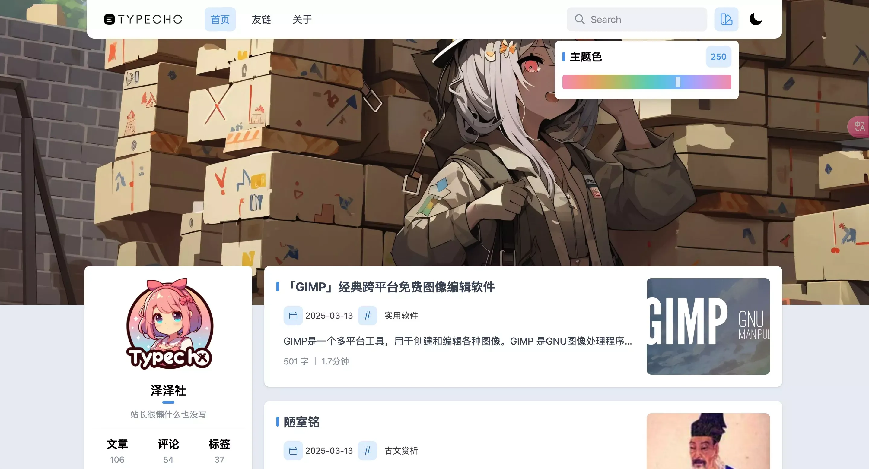  关于泽泽的HANI主题我想说
