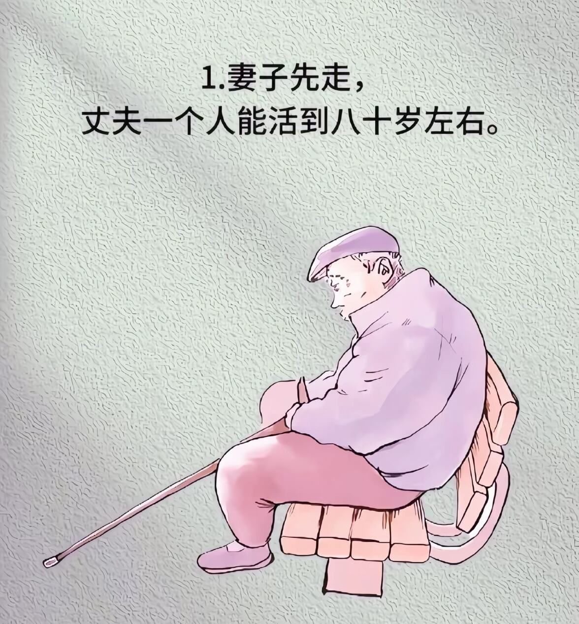 很准的夫妻规律1.jpg
